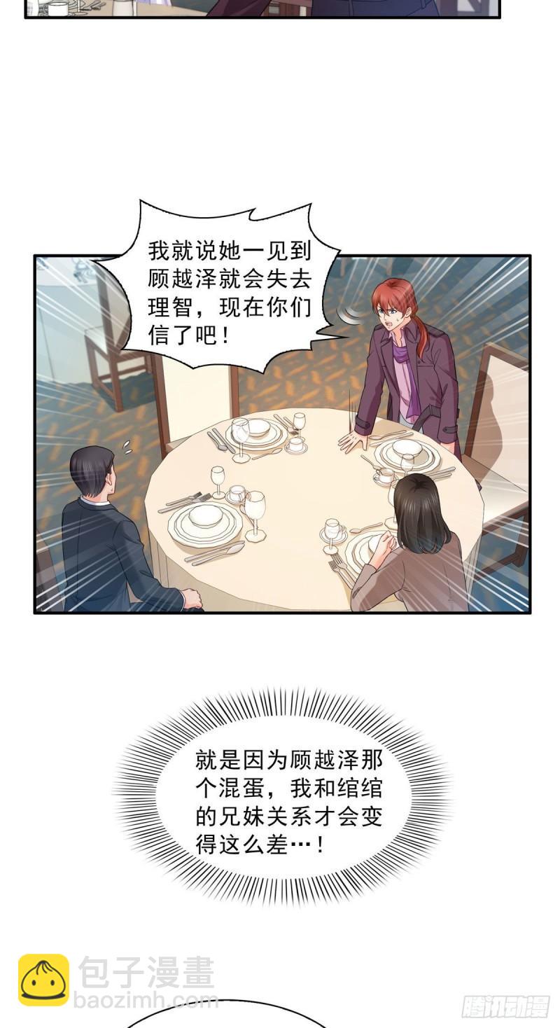 第八十六话 看不上眼17