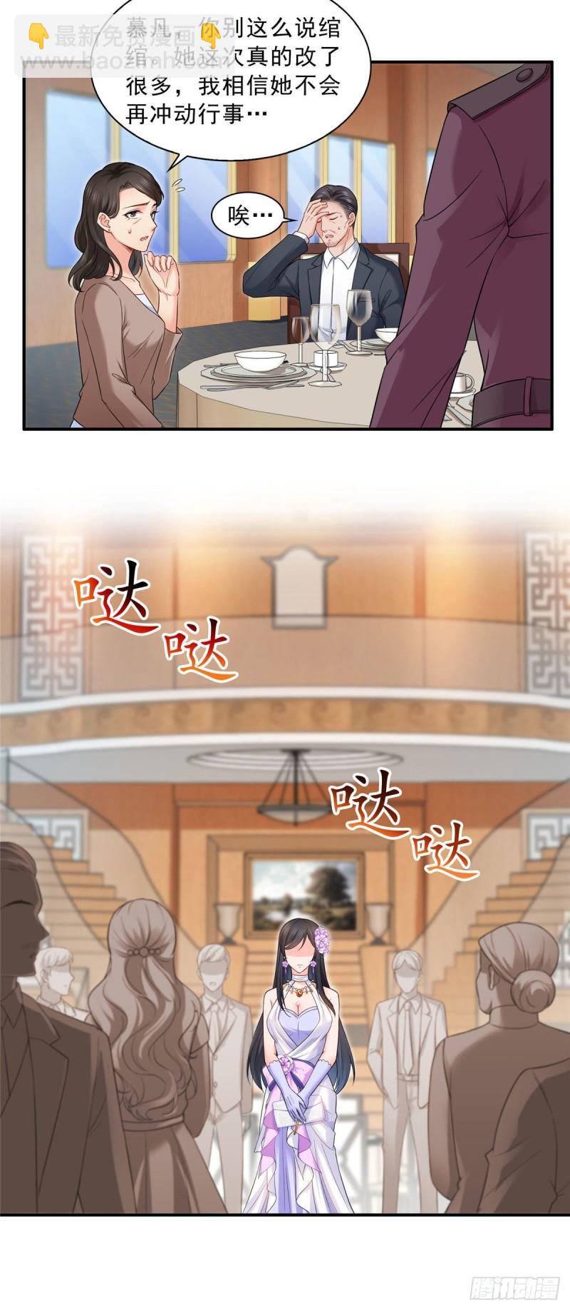 第八十六话 看不上眼18