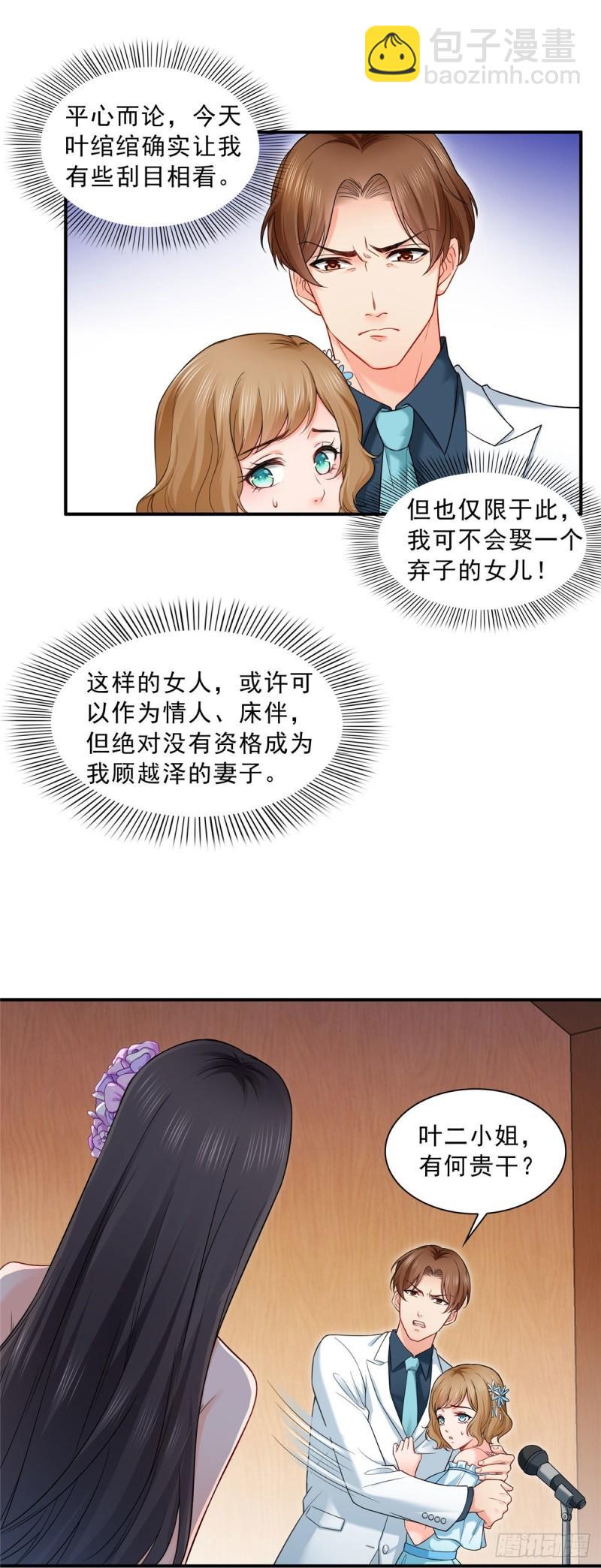 第八十六话 看不上眼19