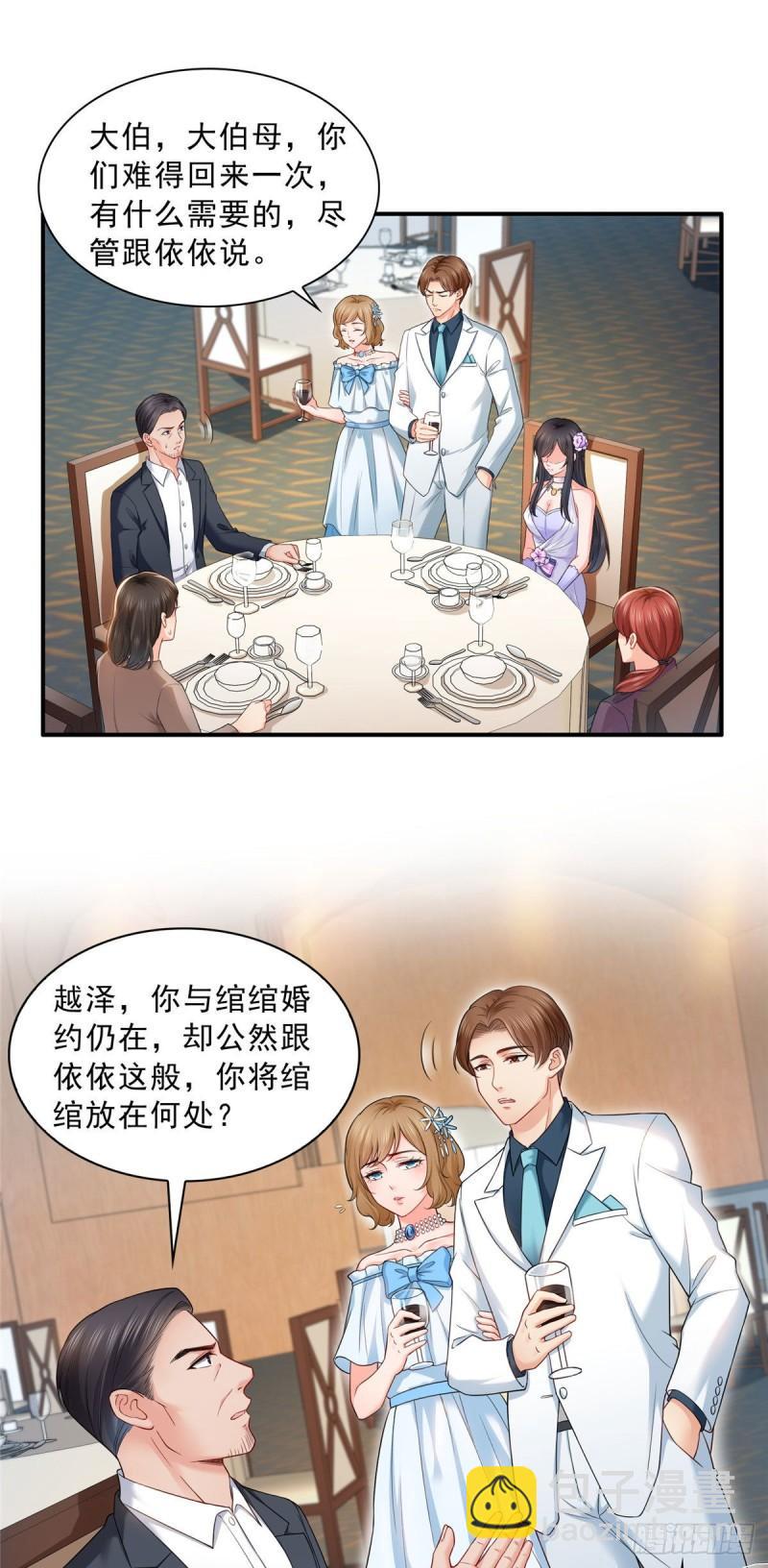 第八十六话 看不上眼2