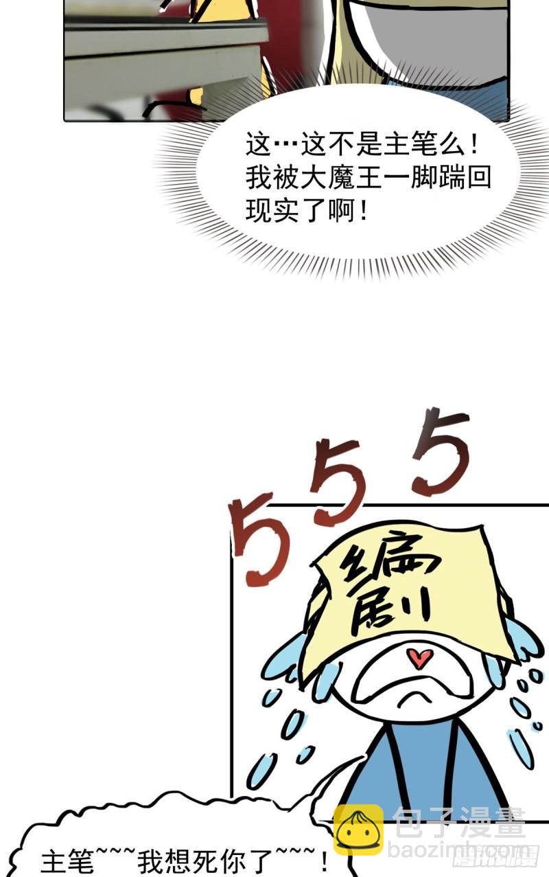 第八十六话 看不上眼25