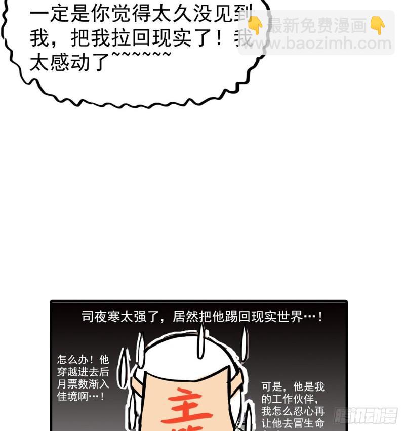 第八十六话 看不上眼26