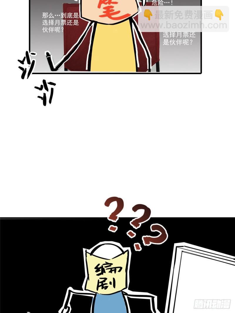 第八十六话 看不上眼27