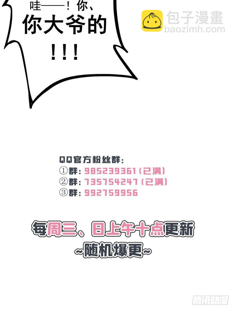第八十六话 看不上眼30