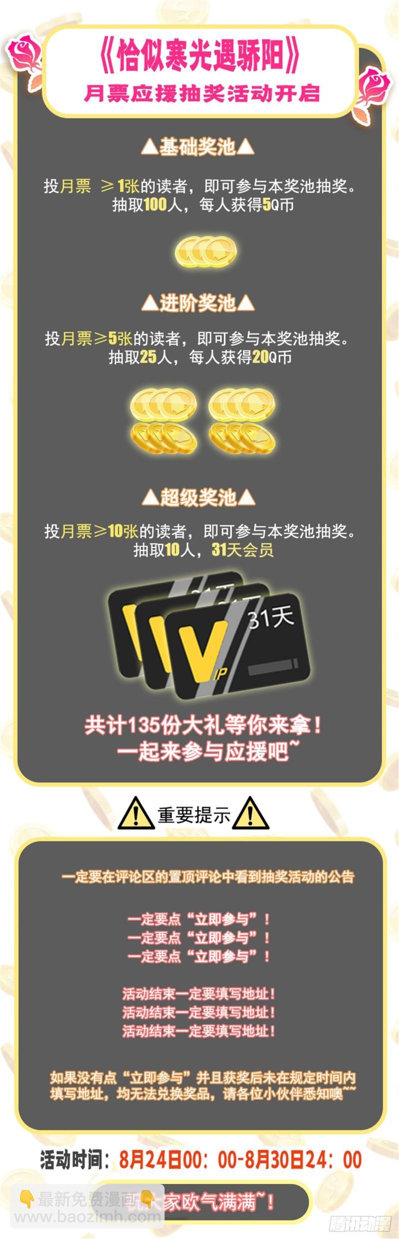 第八十六话 看不上眼31
