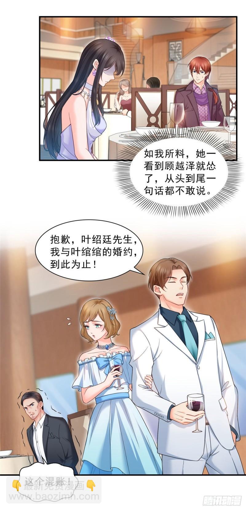 第八十六话 看不上眼4