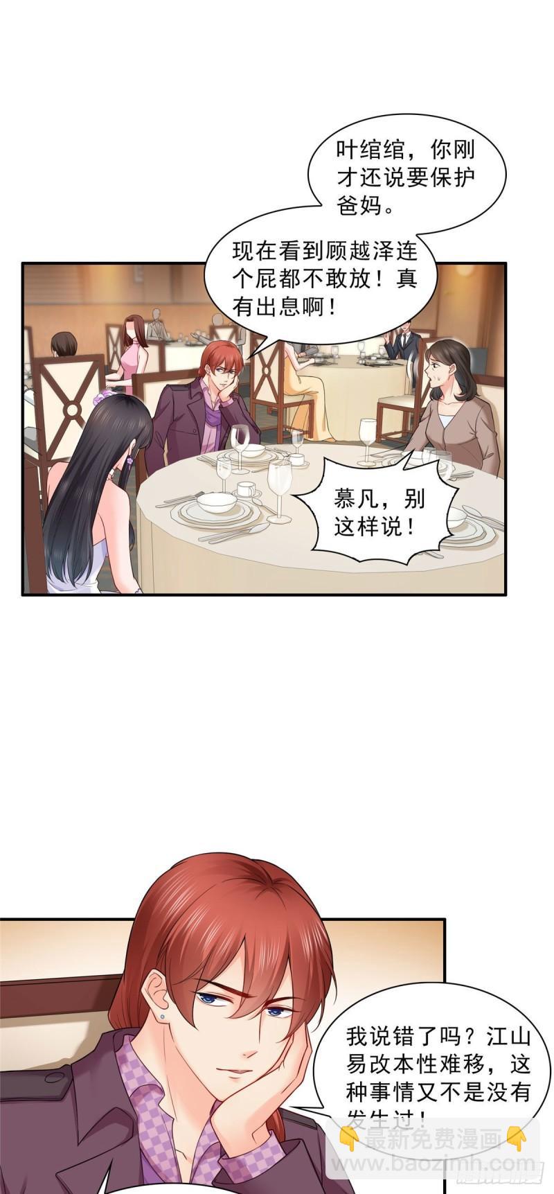 第八十六话 看不上眼5