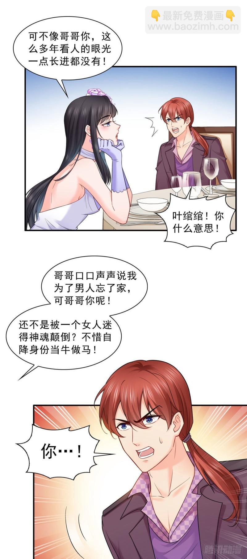 第八十六话 看不上眼7