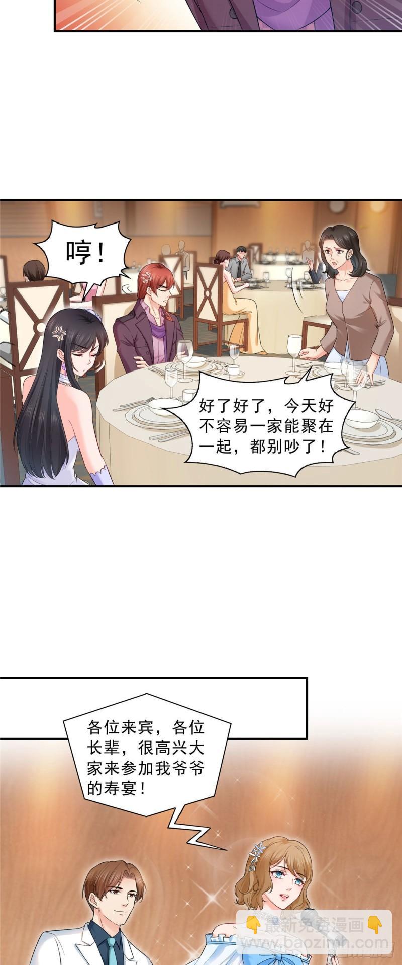 第八十六话 看不上眼8