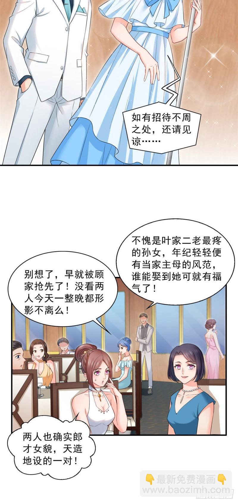 第八十六话 看不上眼9