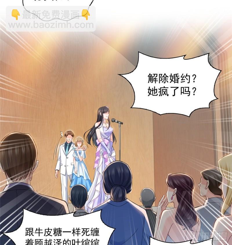 第八十七话 解除婚约16