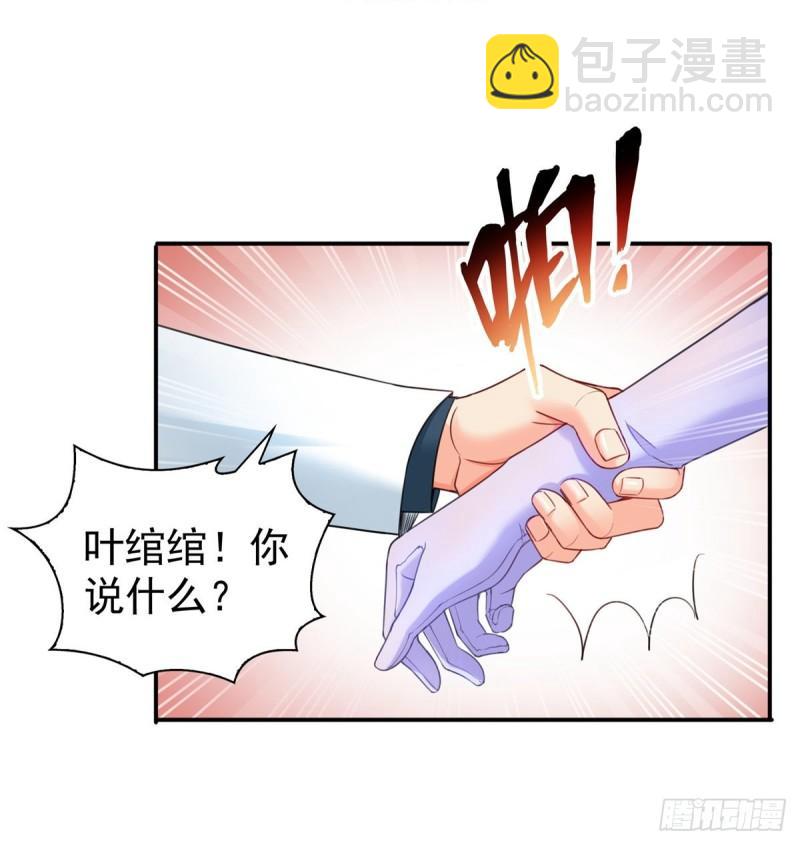 第八十七话 解除婚约19