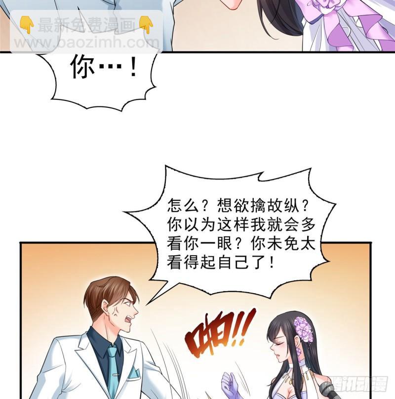 第八十七话 解除婚约21