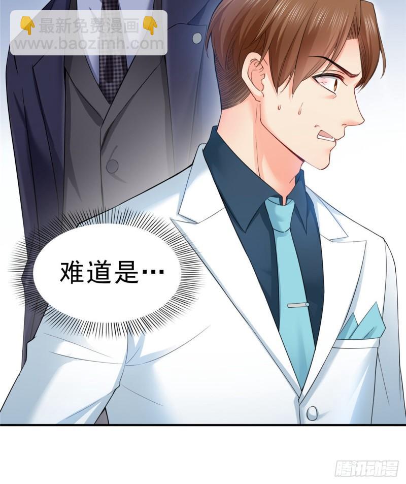 第八十七话 解除婚约23
