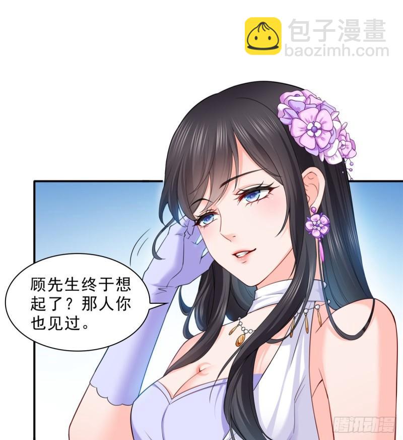 第八十七话 解除婚约24