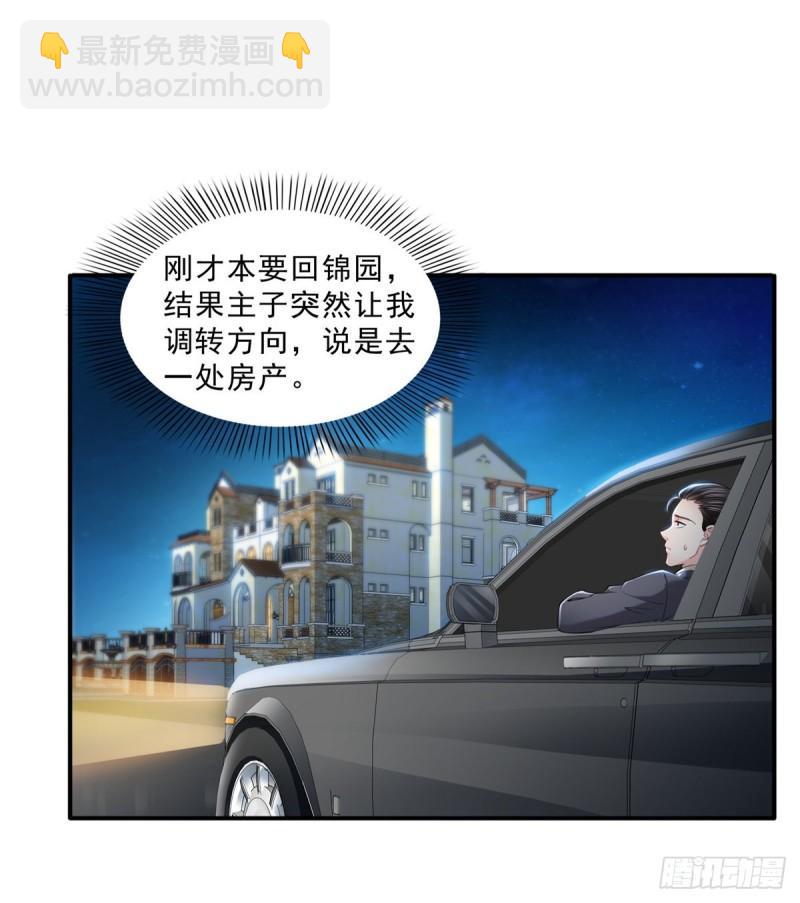 第八十七话 解除婚约28