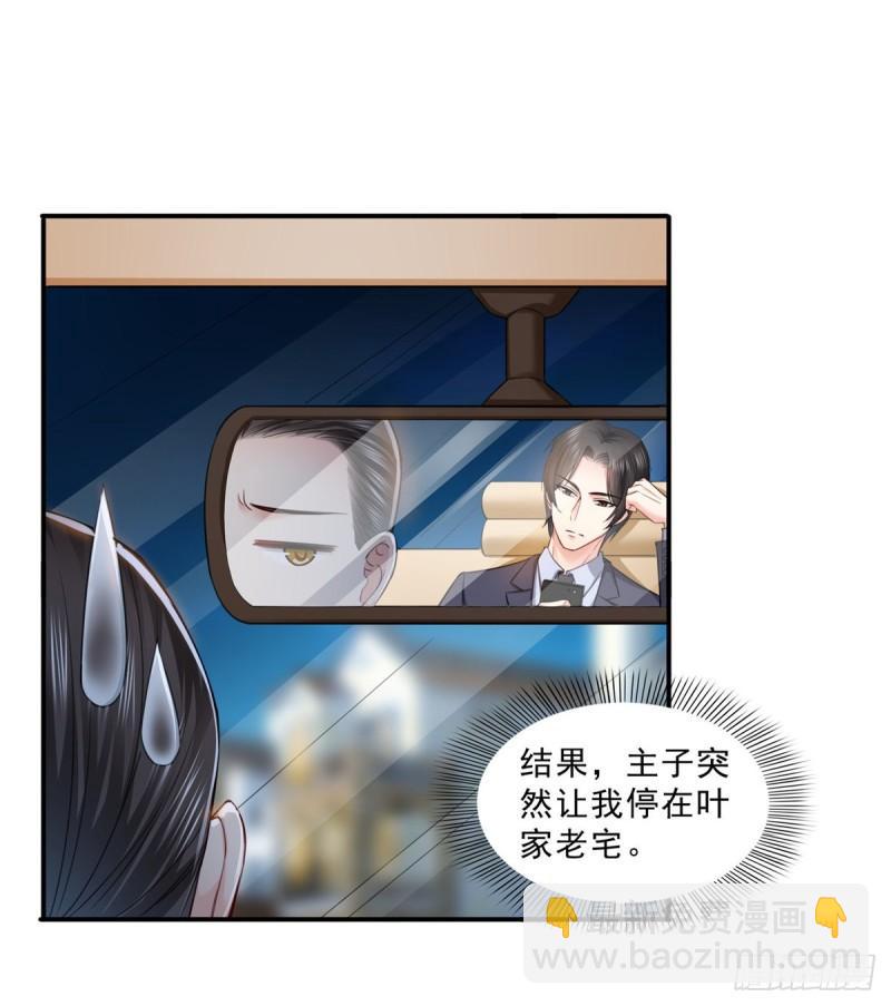 第八十七话 解除婚约29