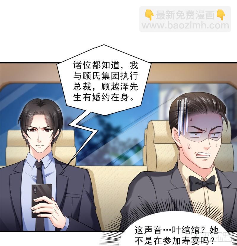第八十七话 解除婚约34