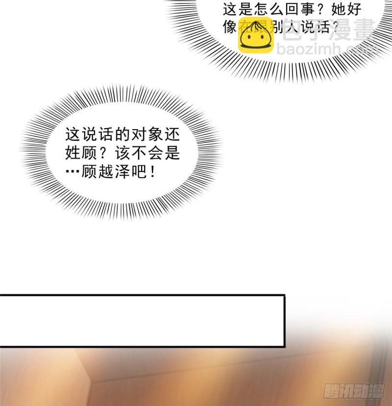 第八十七话 解除婚约35