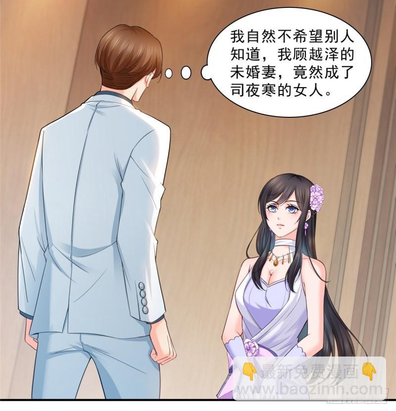 第八十七话 解除婚约36