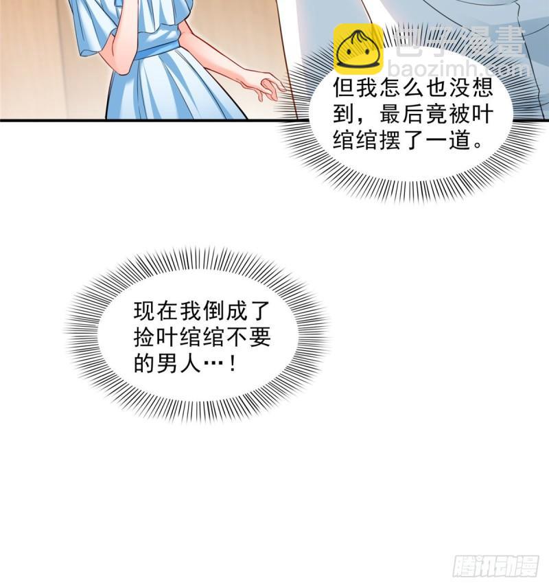 第八十七话 解除婚约43