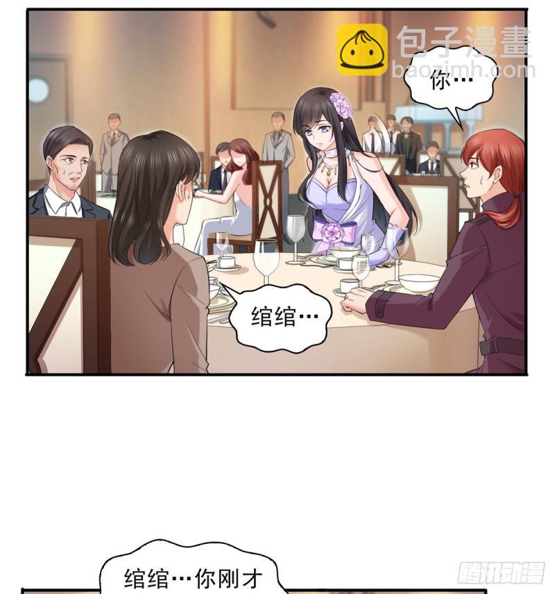 第八十七话 解除婚约44