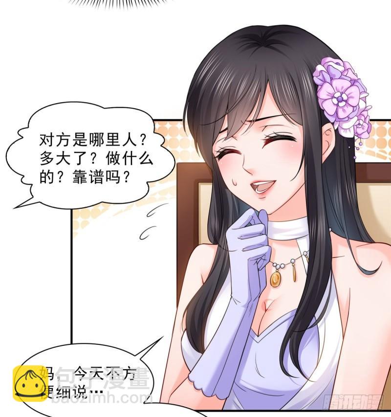 第八十七话 解除婚约46