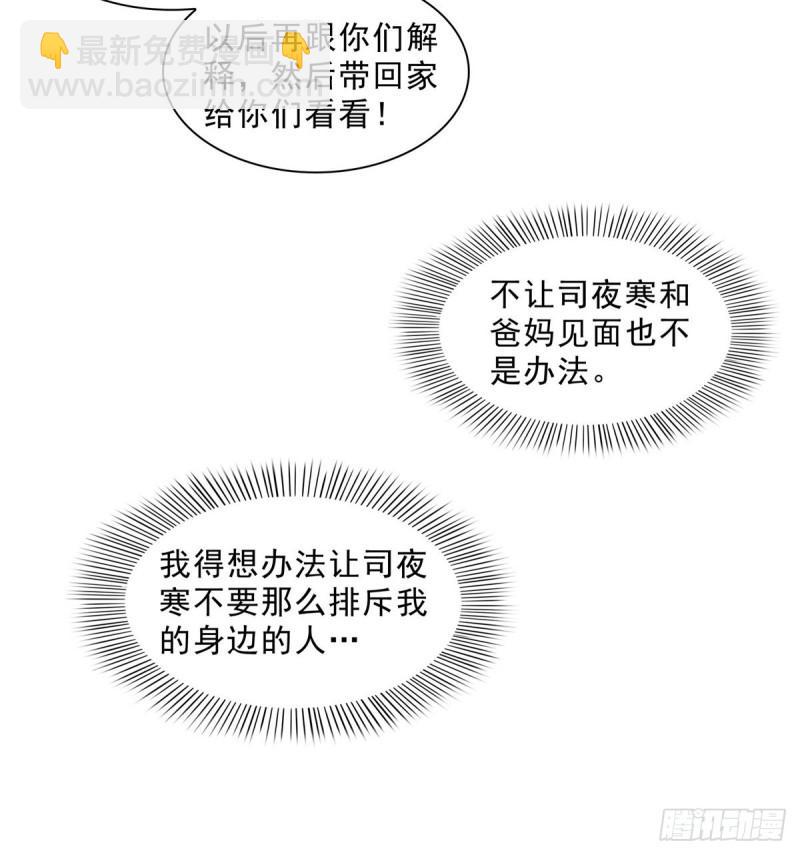 第八十七话 解除婚约51