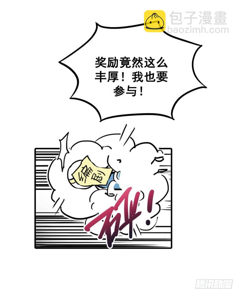 第八十七话 解除婚约57