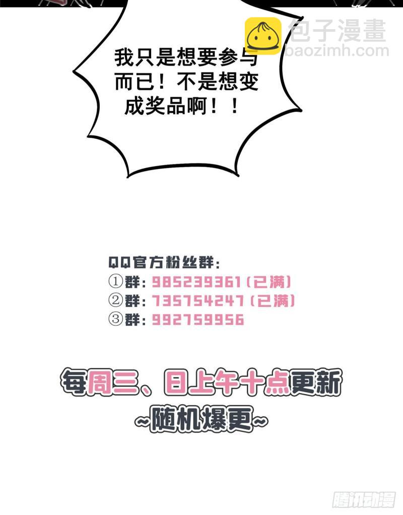 第八十七话 解除婚约59