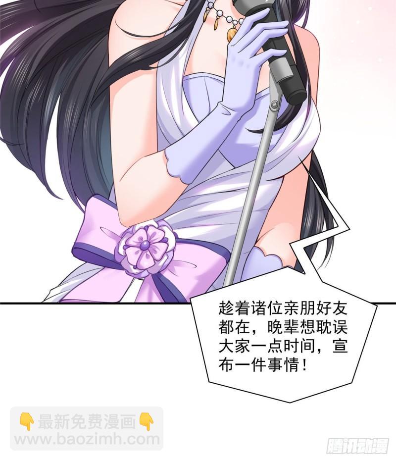第八十七话 解除婚约6