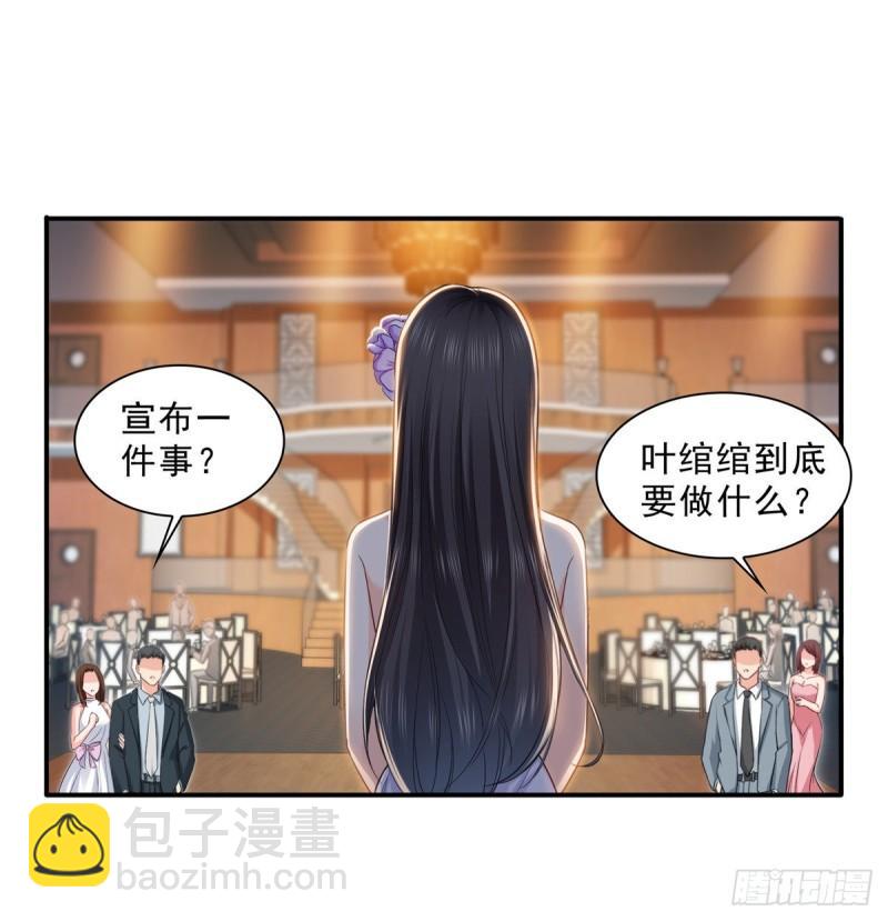 第八十七话 解除婚约7