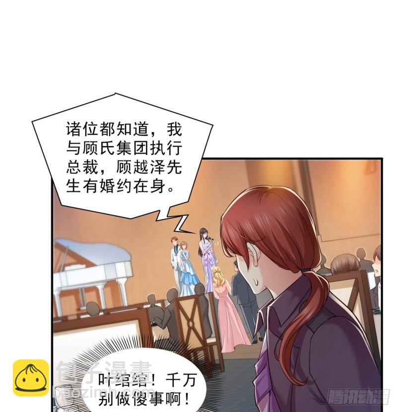 第八十七话 解除婚约9