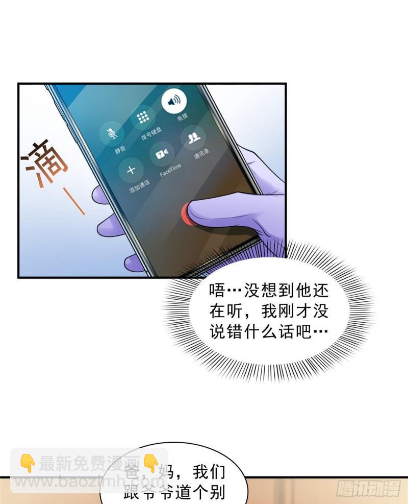 第八十八话 如临大敌2