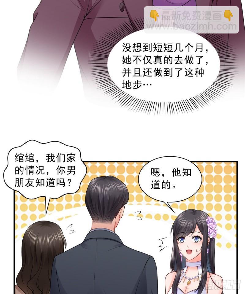 第八十八话 如临大敌27