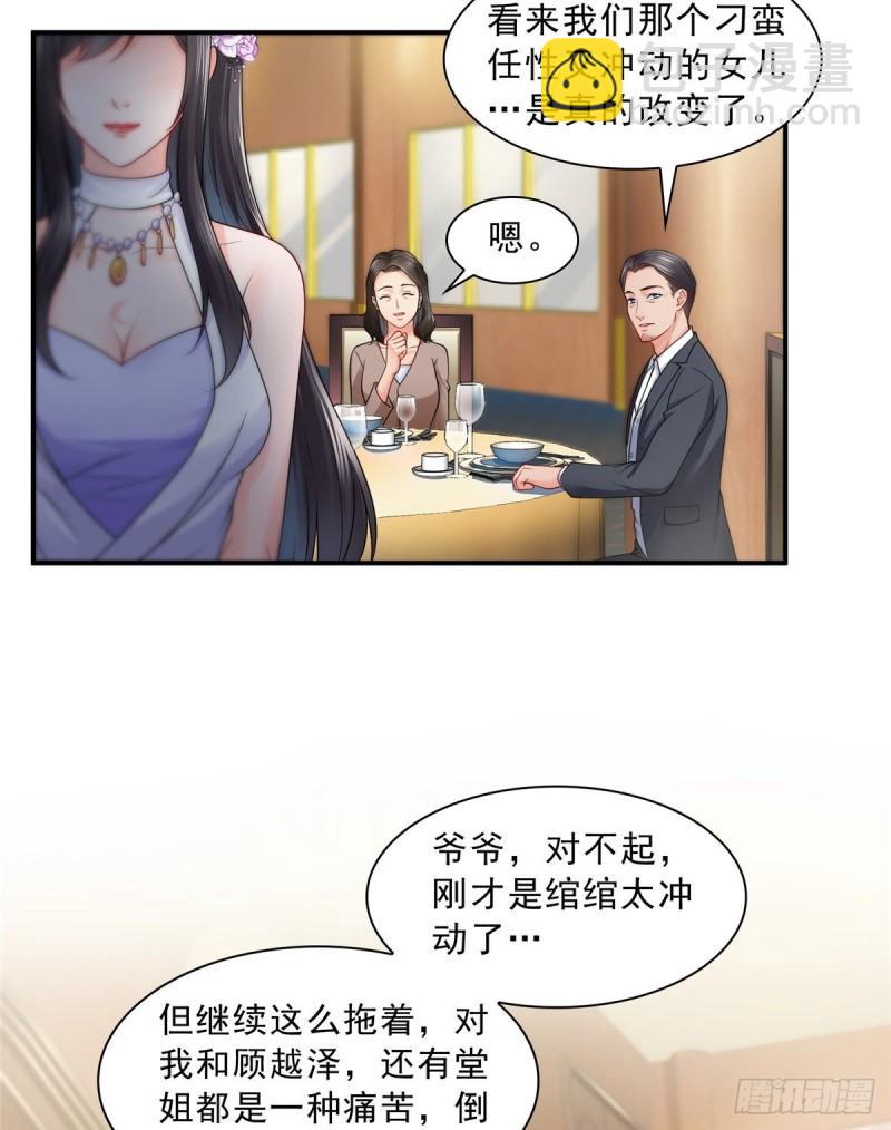 第八十八话 如临大敌4