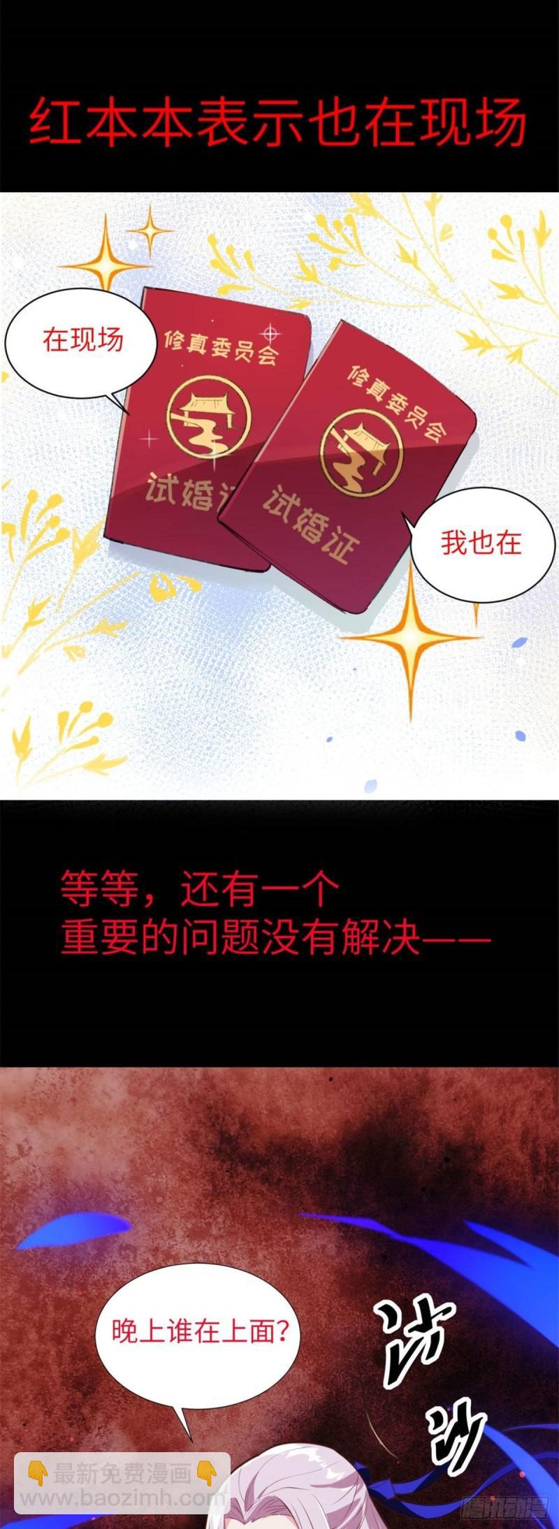 第八十八话 如临大敌45