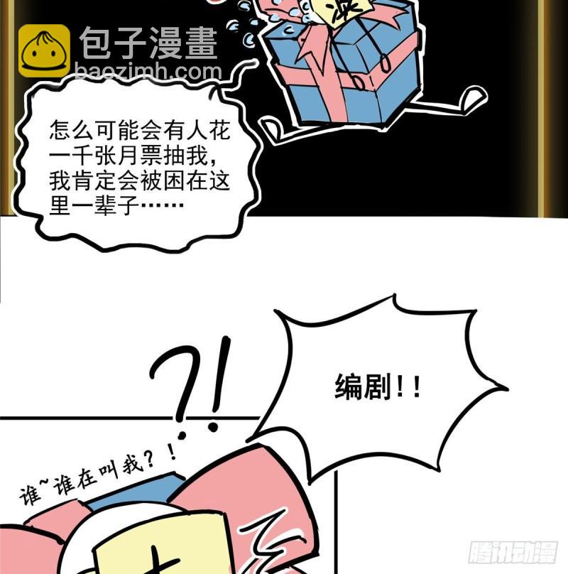 第八十八话 如临大敌49