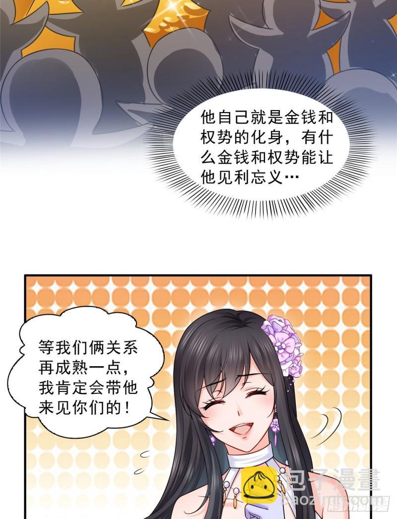 第八十九话 奇葩组织11