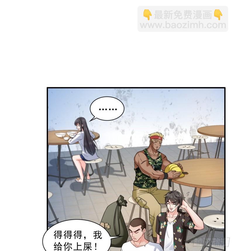 第八十九话 奇葩组织34