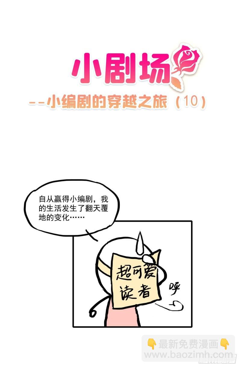 第八十九话 奇葩组织55