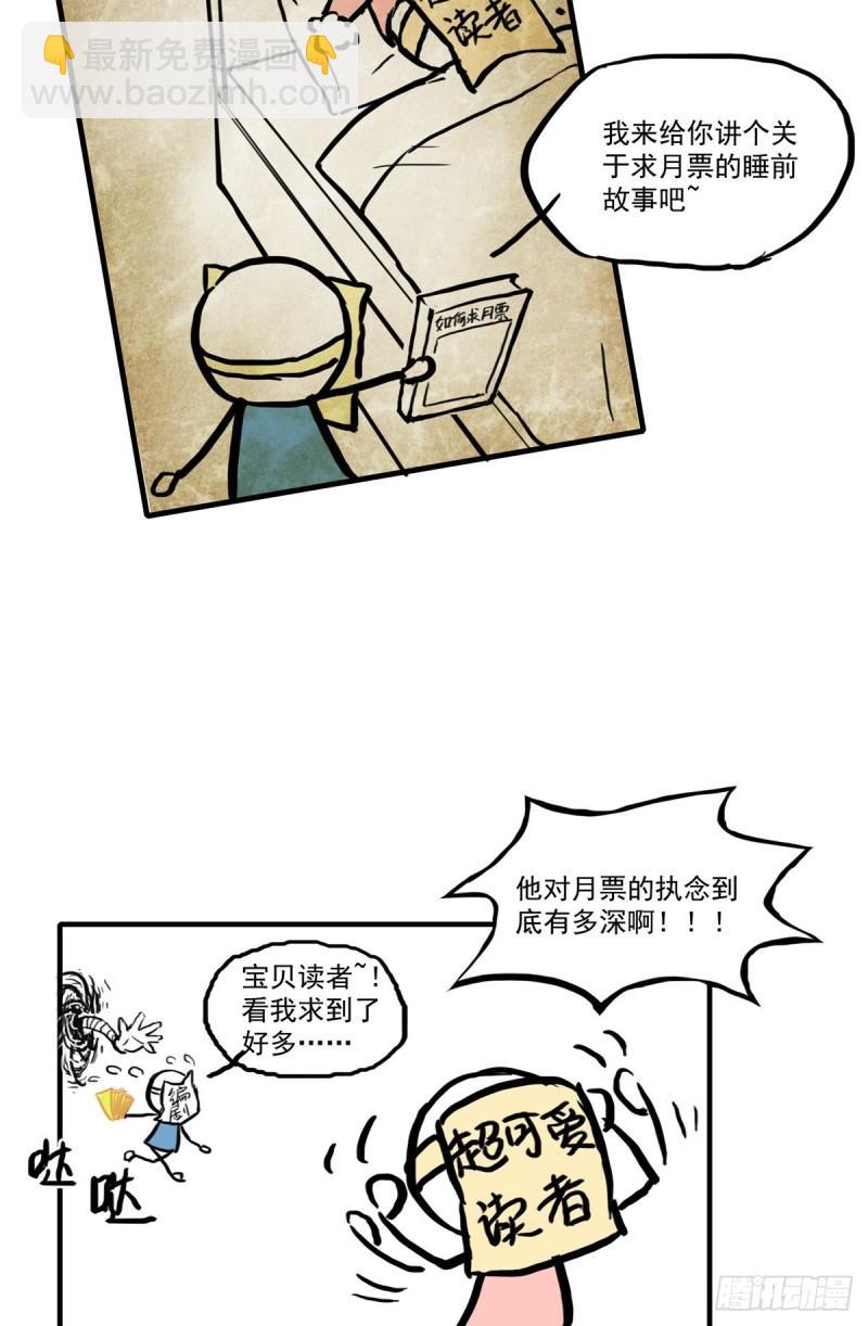 第八十九话 奇葩组织57
