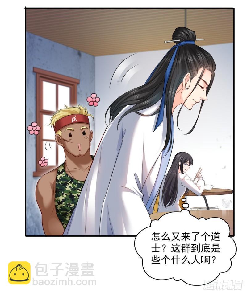 第九十话 传销团队？11