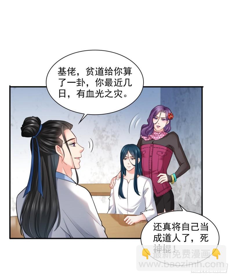 第九十话 传销团队？12