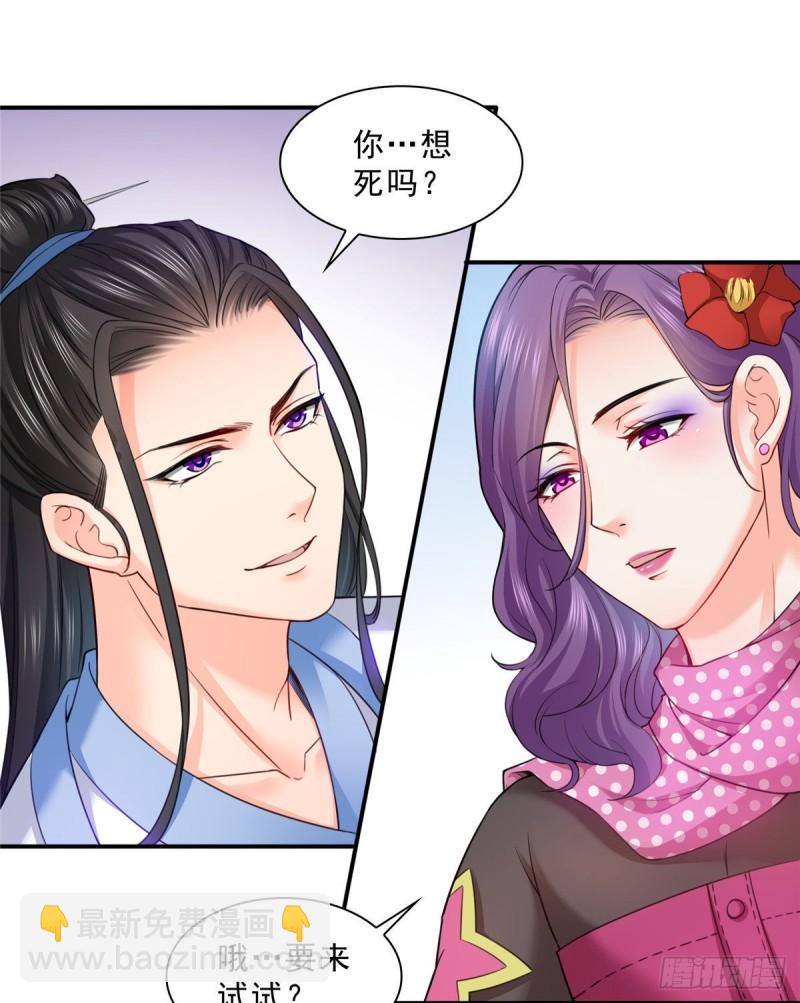 第九十话 传销团队？13