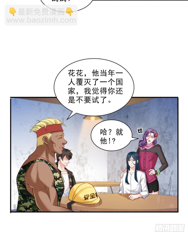 第九十话 传销团队？14
