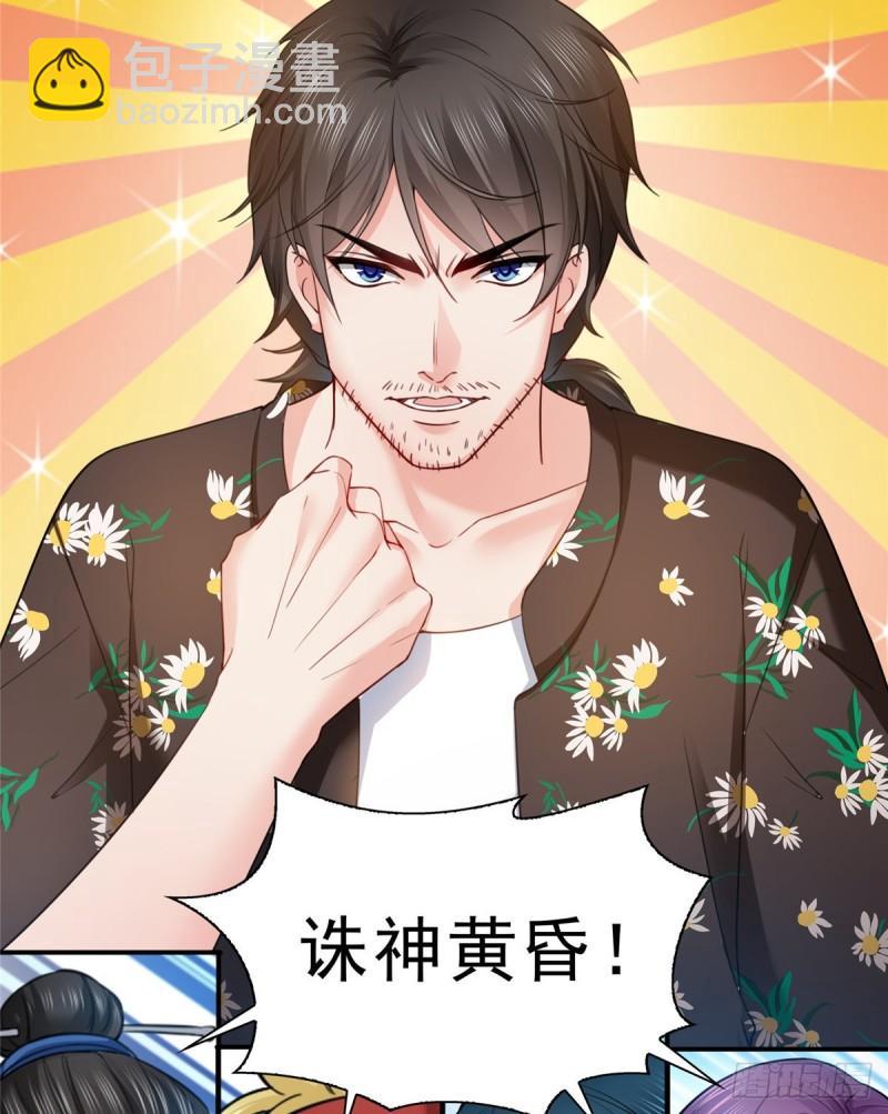 第九十话 传销团队？16