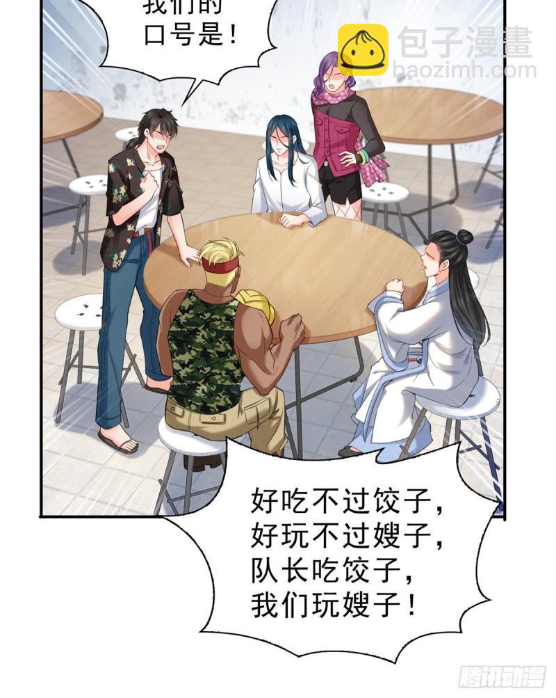 第九十话 传销团队？18