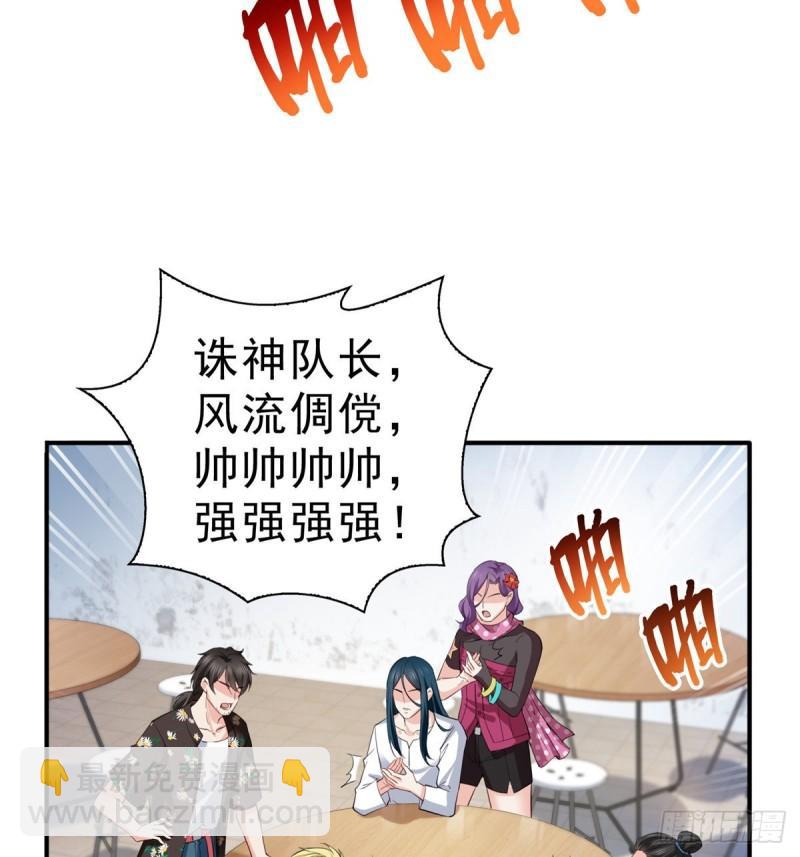 第九十话 传销团队？22