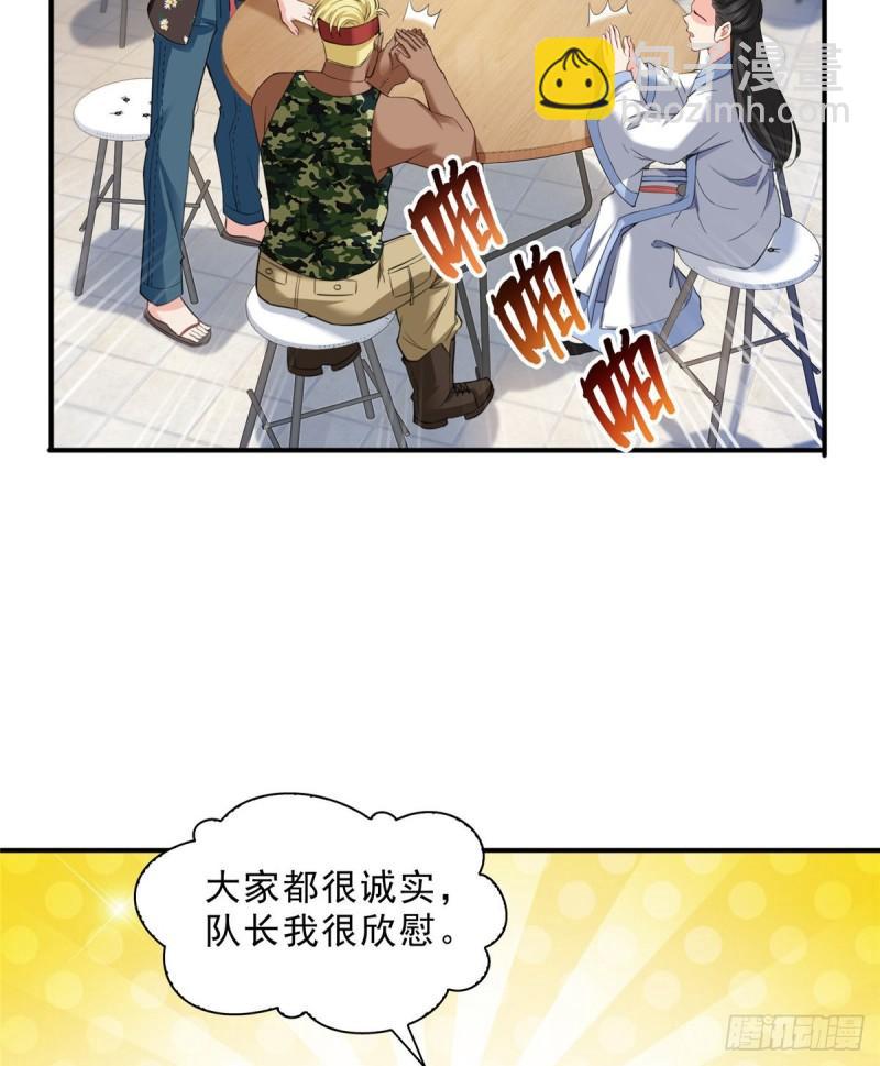 第九十话 传销团队？23